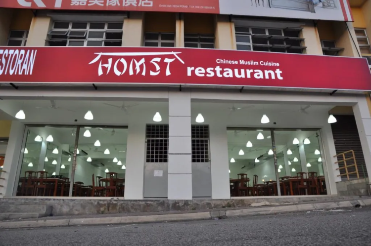 Homst Top 10 Halal, Muslim-friendly Seafood Restaurant In KL & Selangor | The ...